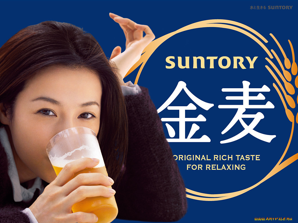 cuntory, , suntory